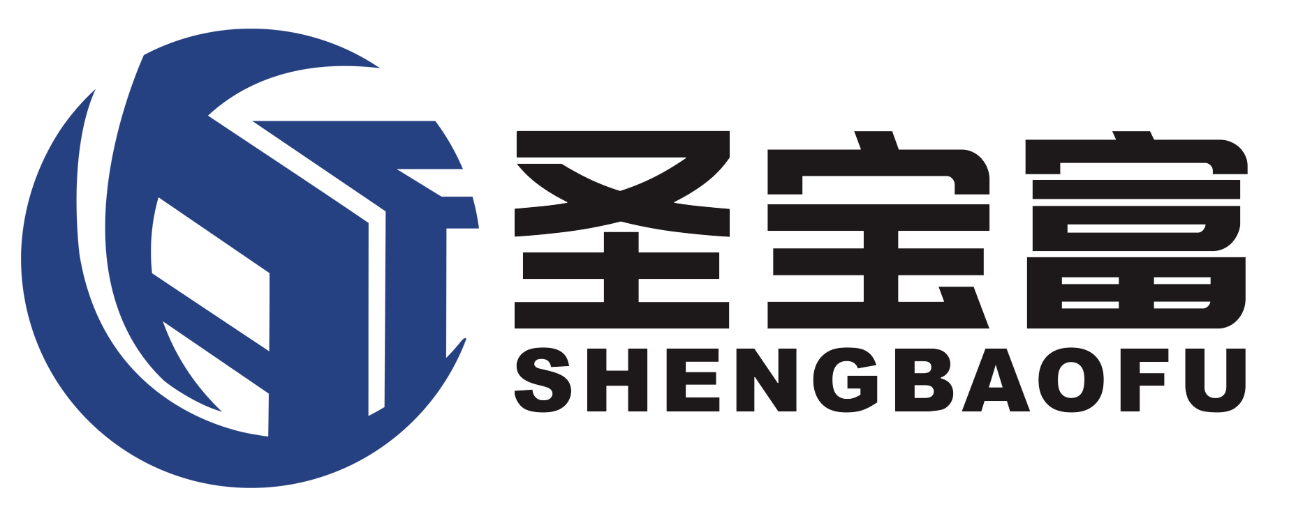 青島圣寶富建筑工程有限公司