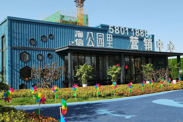 海信公園里臨時售樓處主體及外立面工程